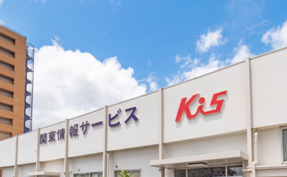 関東情報サービス株式会社