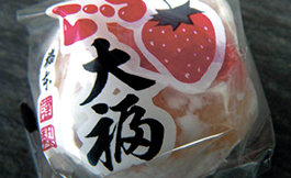 橋本菓子舗