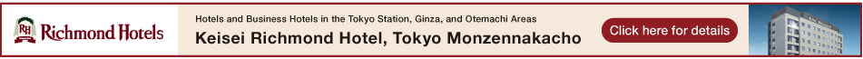 京成リッチモンドホテル 東京門仲町