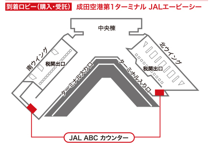 成田空港第1ターミナル 到着ロビー