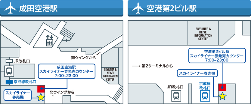 引換場所