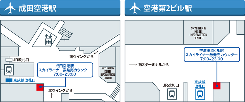 引換場所