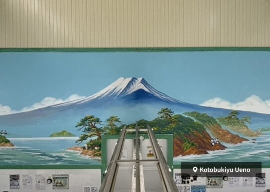 寿湯（稲荷町駅）：銭湯・サウナ・タオル付き