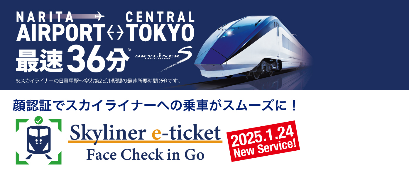 Skyliner e-ticket Face Check in Go