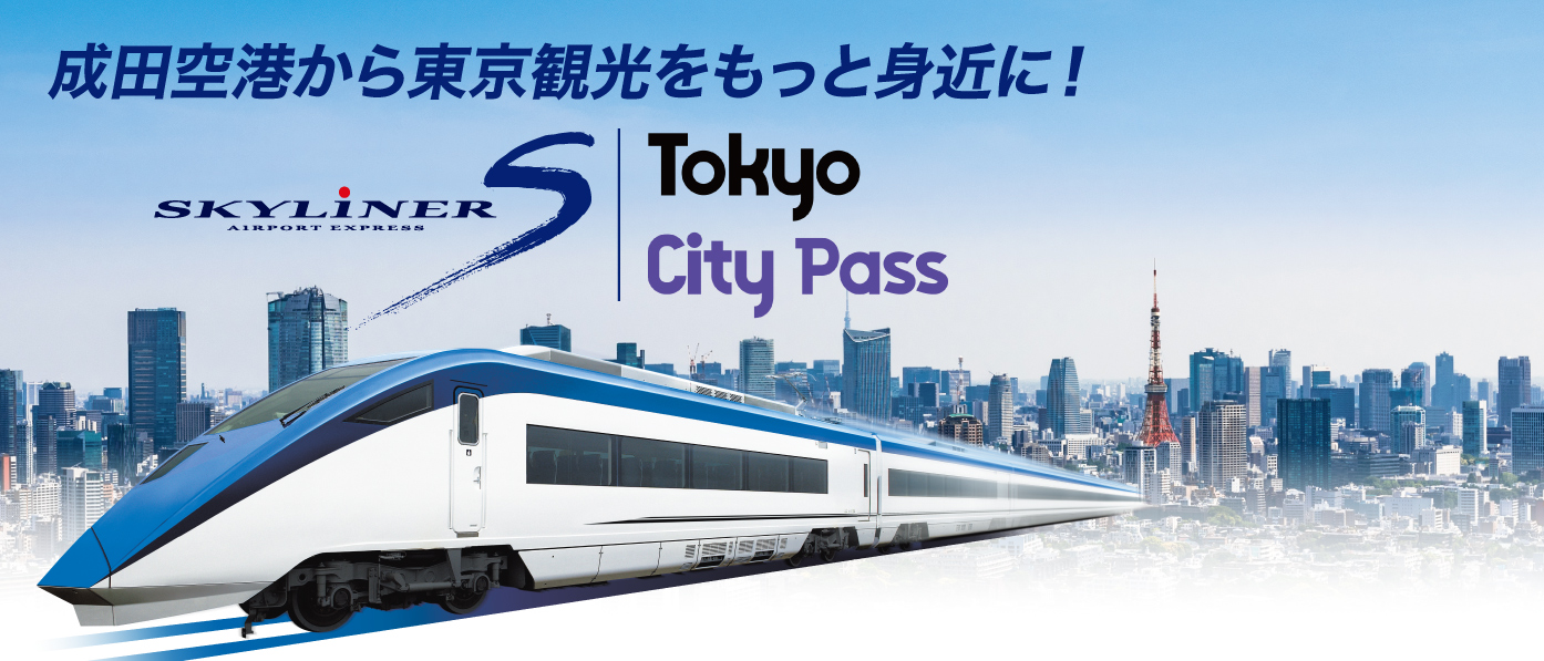 Tokyo City Pass